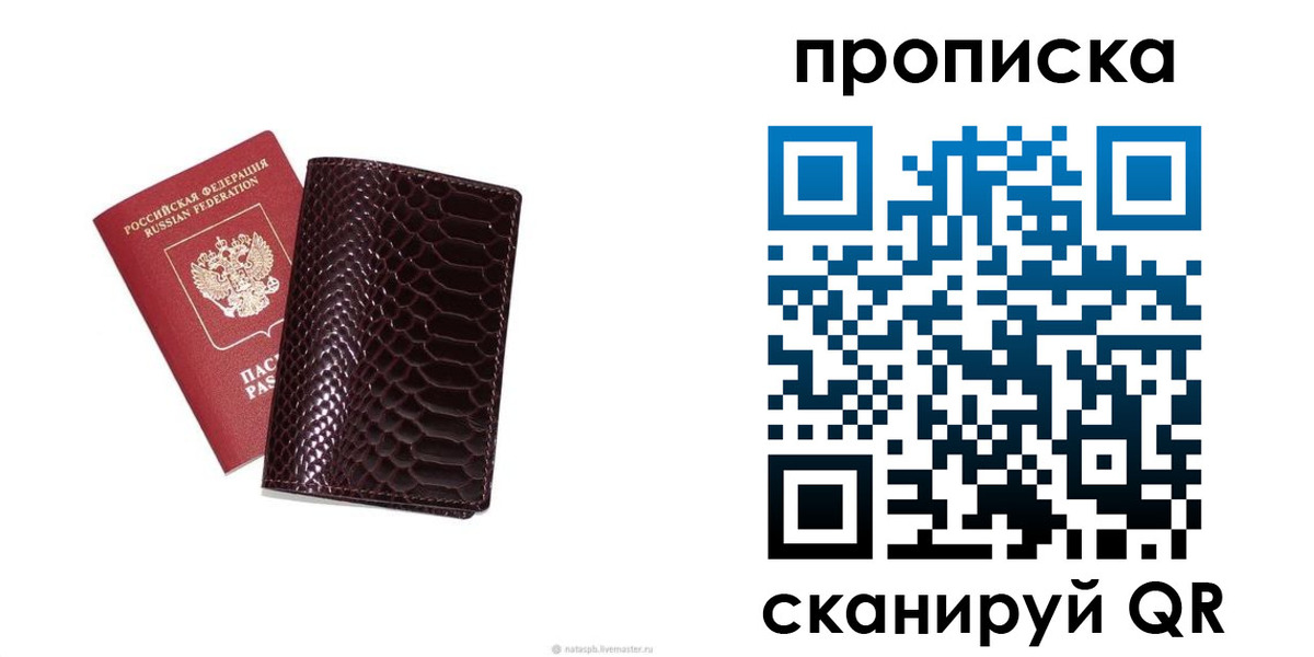 прописка в квартире в Закаменске