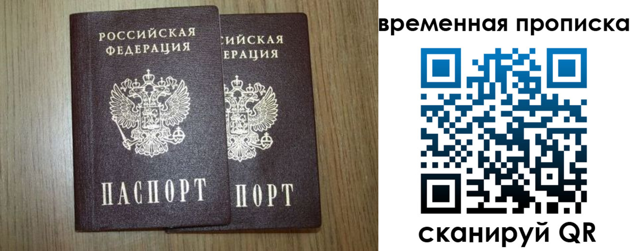 прописка законно в Закаменске