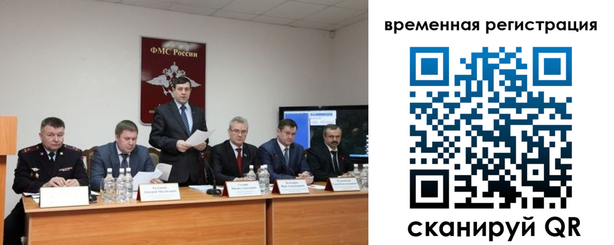 временная регистрация госуслуги в Закаменске