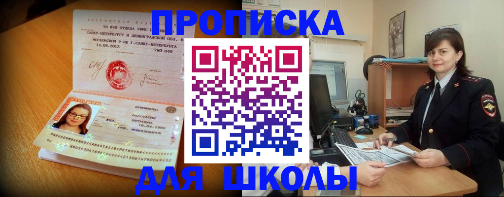 прописка в квартире в Закаменске