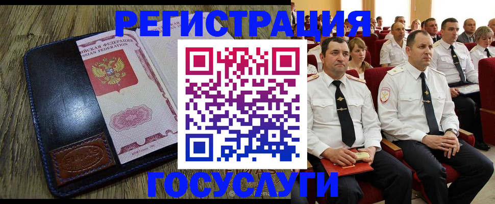 прописка регистрация в Закаменске