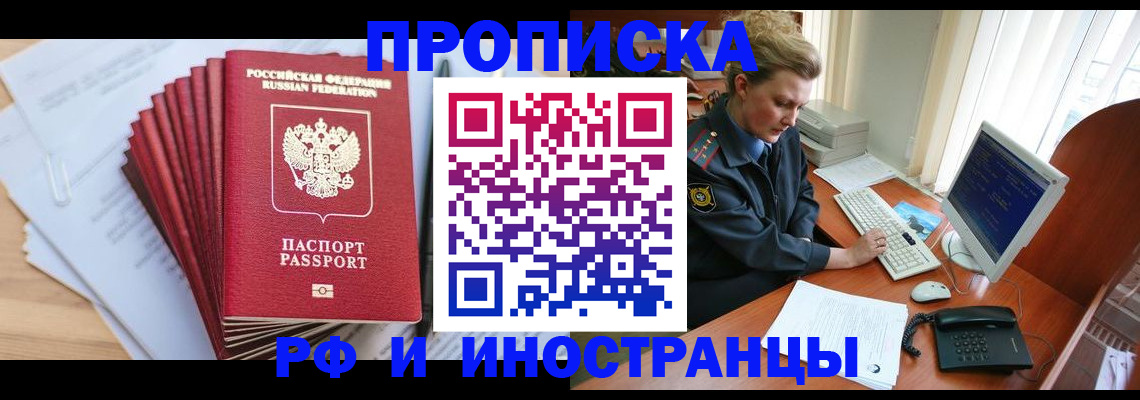 найти адрес прописки в Закаменске